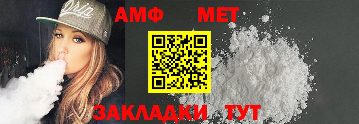 АМФЕТАМИН 97% Самара