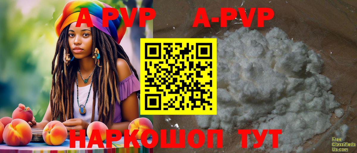 Alpha-PVP мука Самара