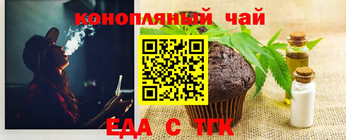Самара  Cannafood марихуана  Вход с VPN 