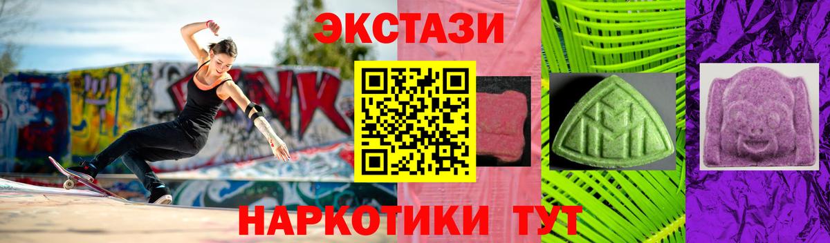 Экстази  Вход с VPN  Самара  Ecstasy 280мг  Ecstasy Punisher 