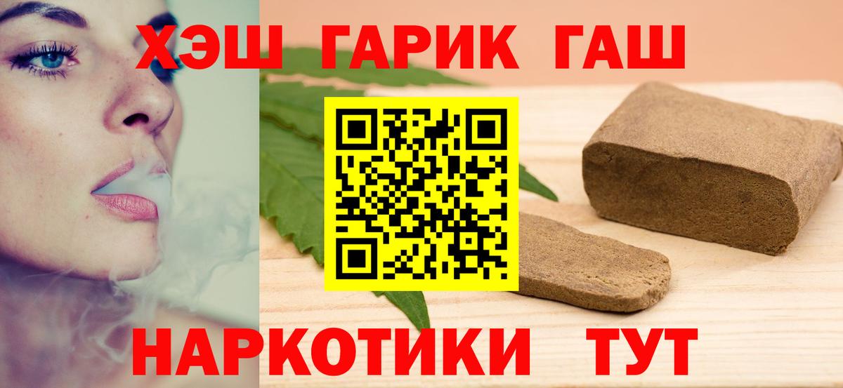 ГАШИШ гашик  Вход с VPN  Самара 