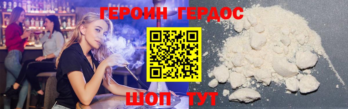 ГЕРОИН герыч Самара
