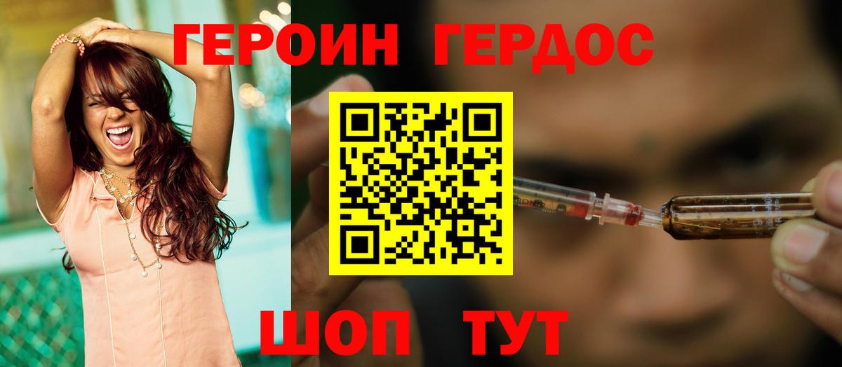 Героин  Вход с VPN  Самара  Героин хмурый 