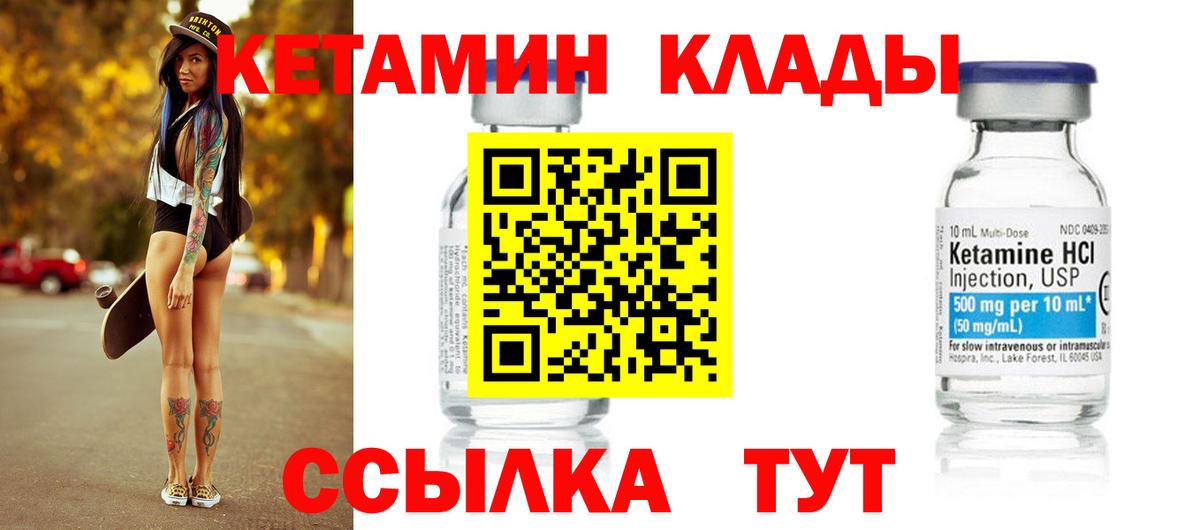 omg маркетплейс  Вход с VPN  Самара  Кетамин VHQ 