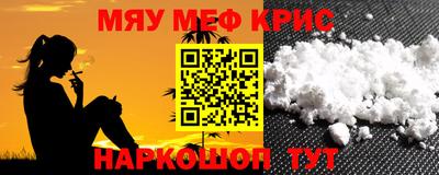 MESCALINE Рыбинск