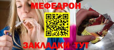 MESCALINE Рыбинск
