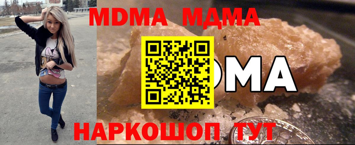 Самара  MDMA crystal  МДМА Molly  Вход с VPN 