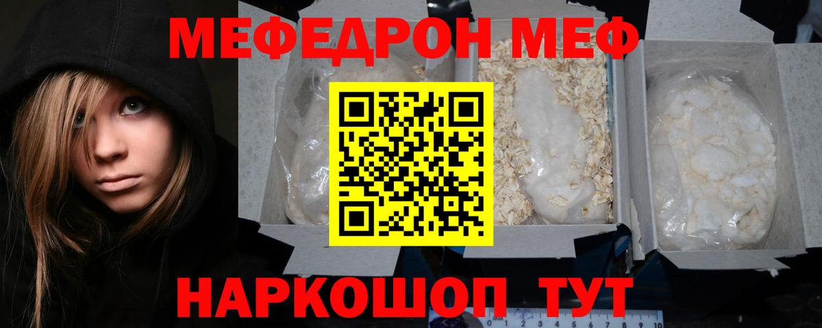 Меф мяу мяу  Мефедрон 4 MMC  МЕФ  Вход с VPN  Самара  МЯУ-МЯУ 