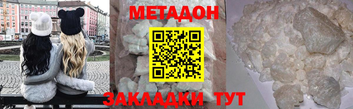 Самара  mega ТОР  Вход с VPN  МЕТАДОН белоснежный 