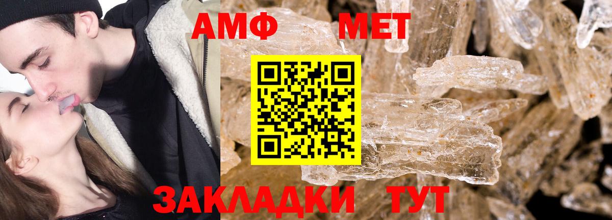 МЕТАМФЕТАМИН мет Самара
