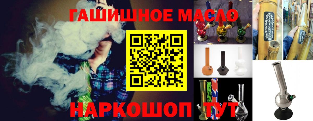 ТГК гашишное масло Самара