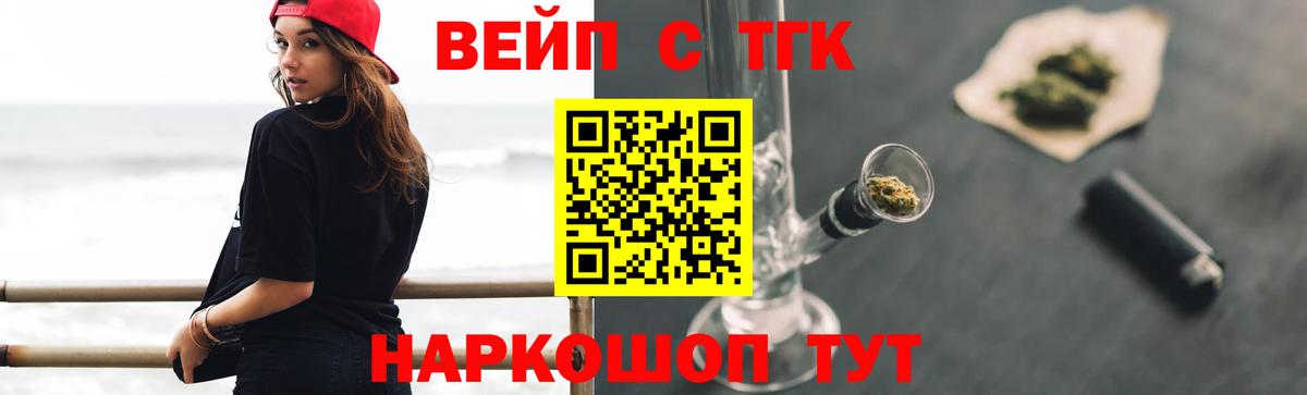 Дистиллят ТГК вейп с тгк  Вход с VPN  Самара  наркота  Дистиллят ТГК концентрат 