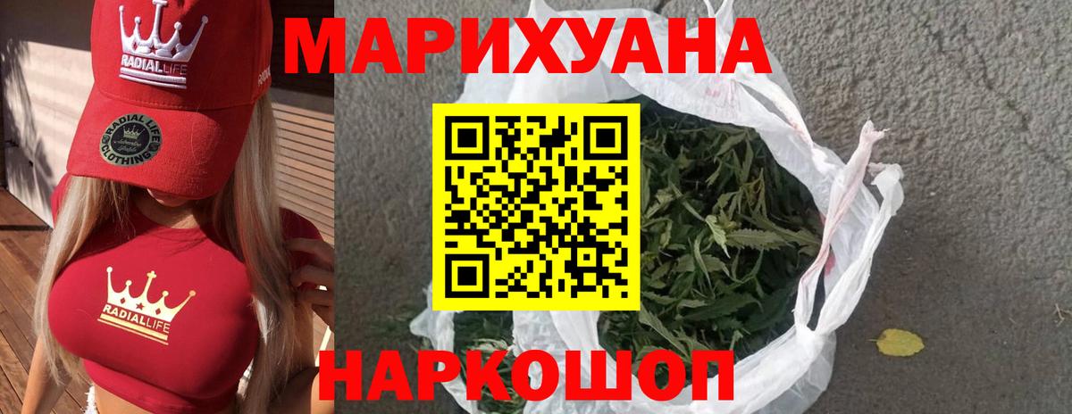 Конопля SATIVA & INDICA  Марихуана THC 21%  Самара  Вход с VPN 